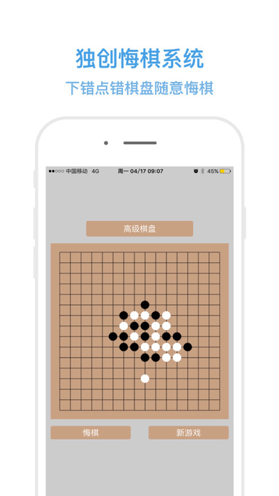 五子棋-最好玩的单机棋牌游戏 screenshot 2