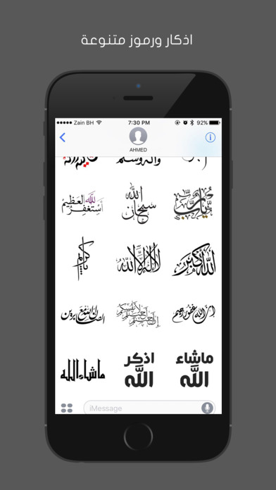 ستيكرات إسلامية screenshot 4