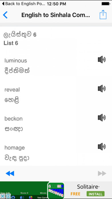 English to Sinhala Communicate Improve Vocabulary screenshot 3