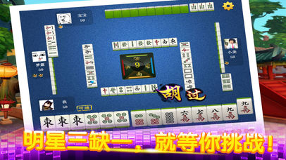四人麻将-圣诞版免费单机棋牌游戏 screenshot 4