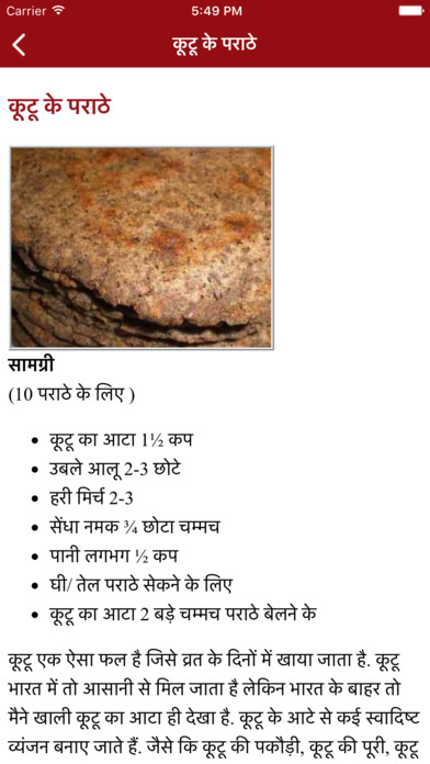 1001 Vegetarian Dishes In Hindi screenshot 3