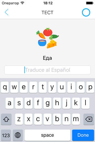 LearnEasy - application for learning Spanish words screenshot 2