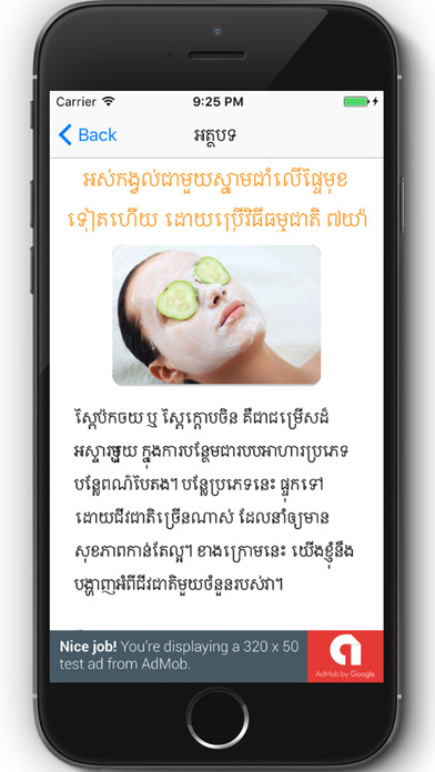 Khmer Health screenshot 3