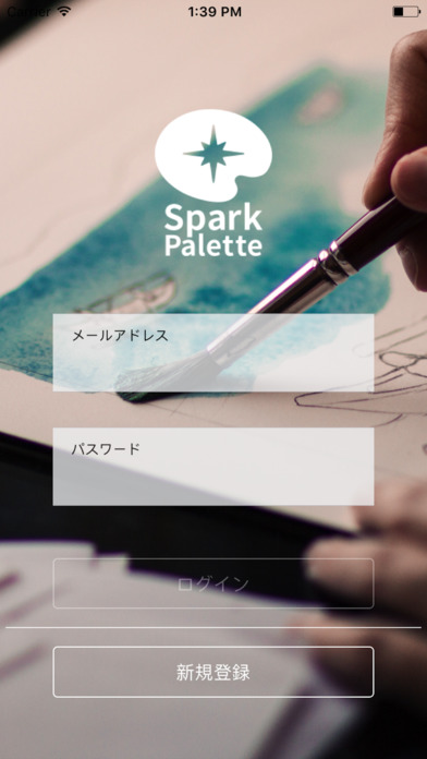 SparkPalette -作品を街に飾れるシェアアプリ- screenshot 4