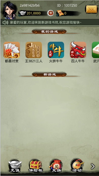 都昌讨赏 screenshot 3