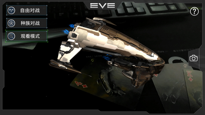EVE AR 卡牌 screenshot 2