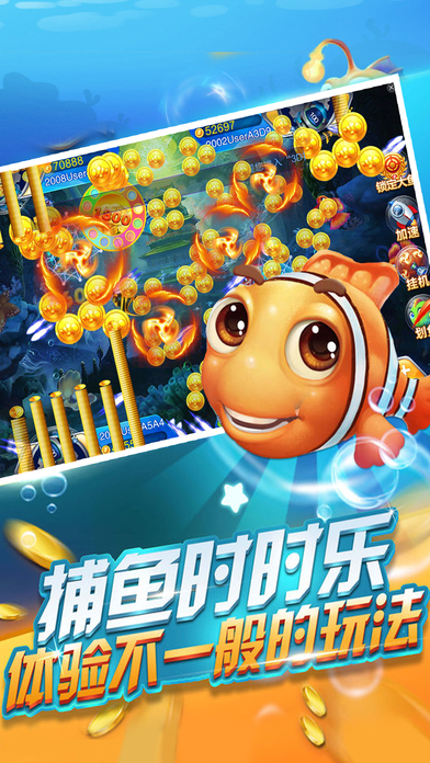 Screenshot 4 捕鱼电玩城·夺宝3D天天打鱼游戏:经典热门手游