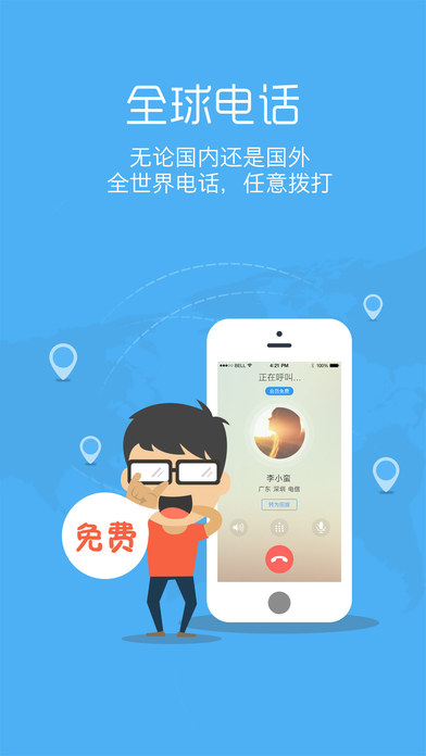 iPhone 屏幕快照 1