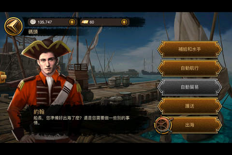 The Voyage Initiation screenshot 2