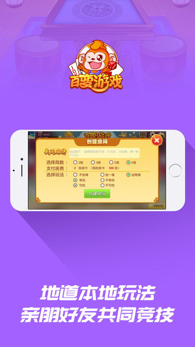 百变邵阳游戏 screenshot 2
