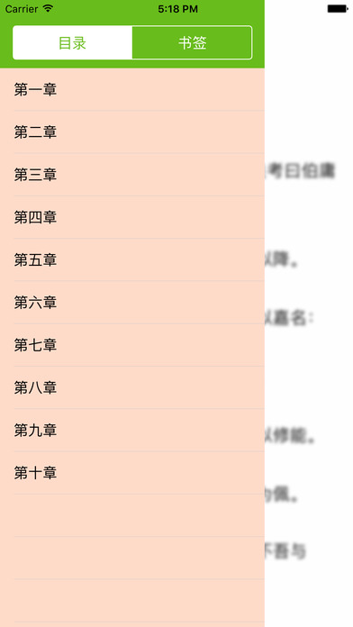 -楚辞- screenshot 4