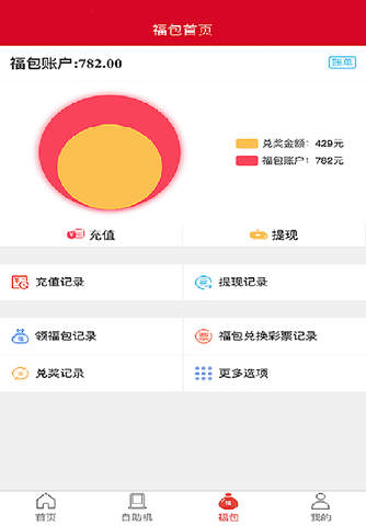 国彩福包 screenshot 3