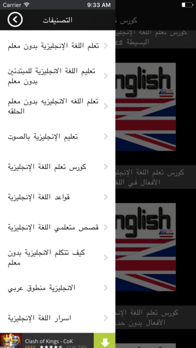 تعلم اللغة الانجليزية (بدون معلم) screenshot 4