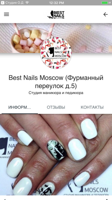 Best Nails Moscow screenshot 4