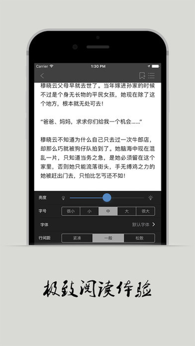 小说 - 看小说电子书阅读器 screenshot 2
