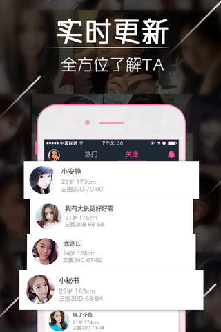 糖侣-视频交友 screenshot 2