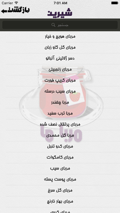 iPhone Screenshot 3
