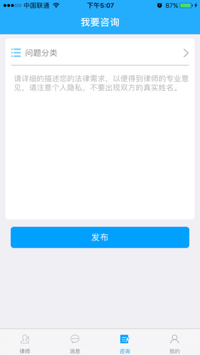 法律援助-唐山市法律援助中心 screenshot 2