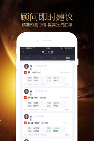 国鑫金服-黄金白银交易贵金属投资 screenshot 4