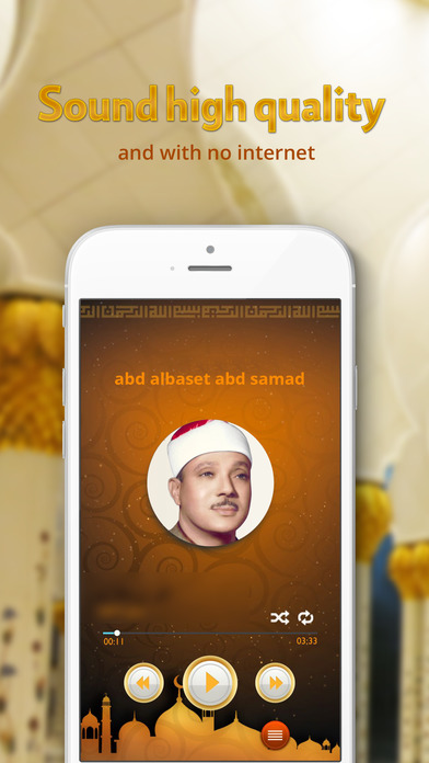 Abd Albaset Holy Quran Abdalbaset offline screenshot 2