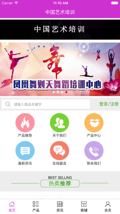 中国艺术培训. screenshot 2