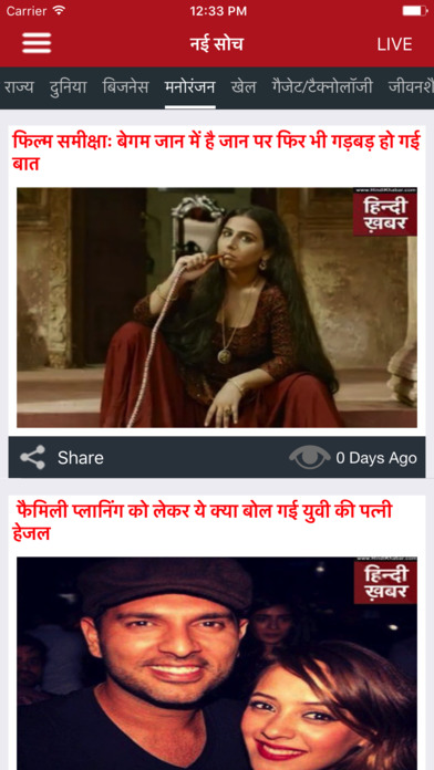 Hindi Khabar screenshot 3