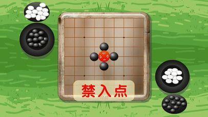 弈鹿围棋动画课程09 screenshot 3