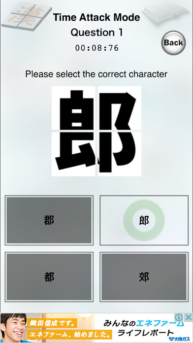 Complete 1 KANJI by rotating and sorting images. screenshot 2