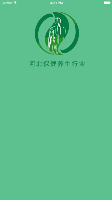 河北保健养生行业 screenshot 4