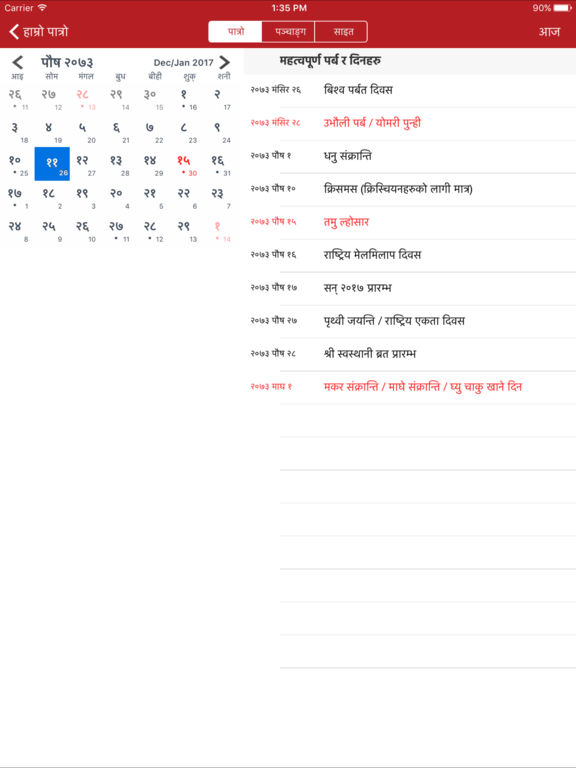 iPad Screenshot 3