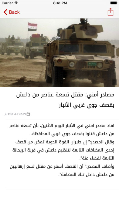 وكالة أنباء عراقيون | Iraqyoon Press screenshot 3
