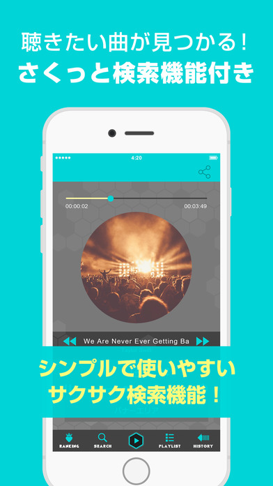 2525 Music - 音楽聴き放題 最新曲も見つかる音楽アプリ screenshot 3