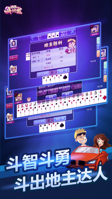 Fight the Landlord-Chinese Poker Games screenshot 2
