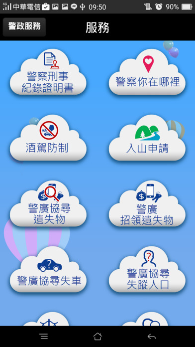 iPhone Screenshot 3