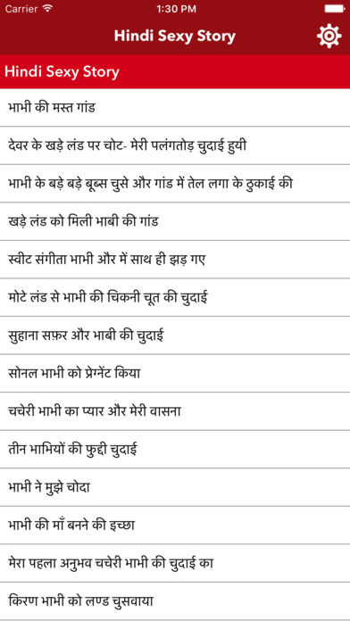 देसी कहानीयॉं हिन्दी में screenshot 3