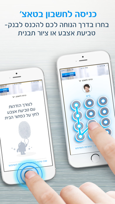 Screenshots of לאומי for iPhone