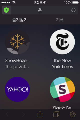 SnowHaze screenshot 2