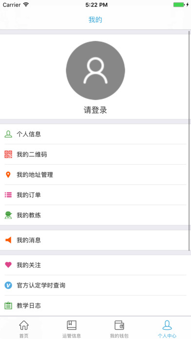 云南学驾坦坦学车公众端 screenshot 3