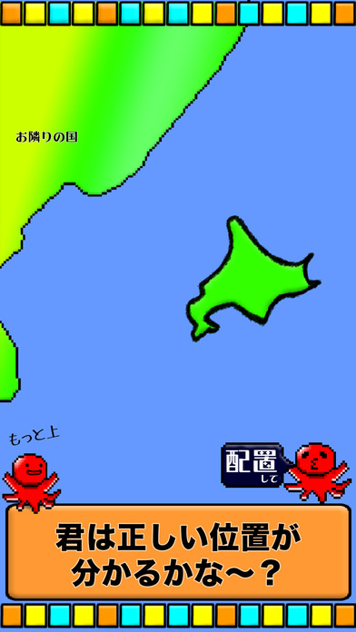Make Japanese Islands screenshot 2