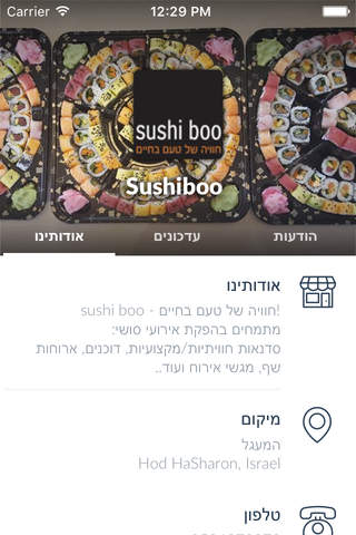 Sushiboo by AppsVillage screenshot 3