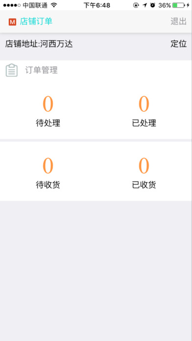 大兴化商户 screenshot 3