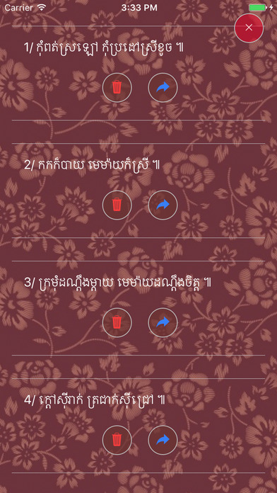 Khmer Proverbs screenshot 4