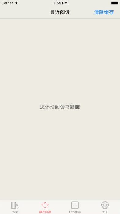 官道无疆-经典都市全本 screenshot 2
