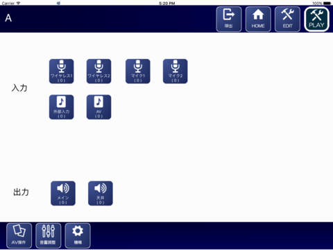 Audio Visual Control System screenshot 3