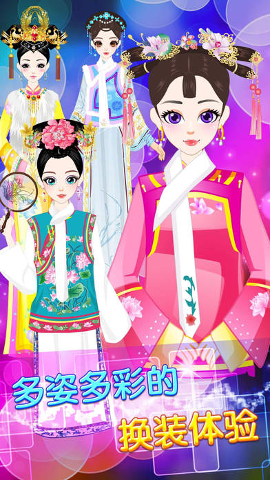 宫廷美女养成-古代公主换装女生游戏 screenshot 2