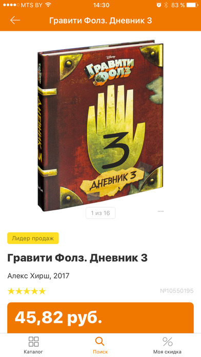 OZ - Покупки в радость screenshot 3