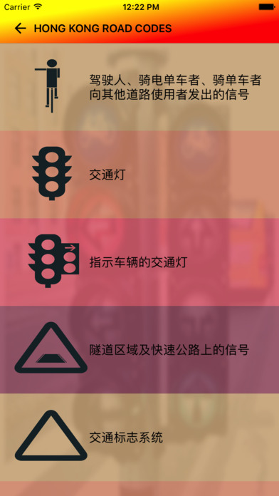 Hong Kong Road Codes screenshot 4