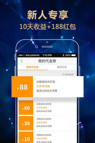 旺财谷 screenshot 2