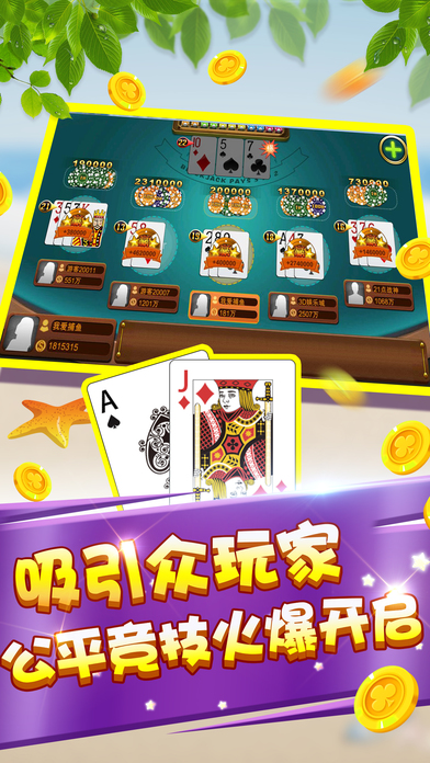 Screenshot 5 疯狂捕鱼城-3D李逵金蟾捕鱼游戏大合集