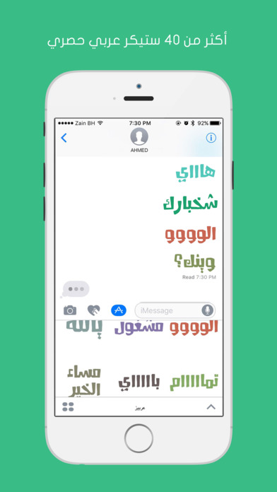 عربيز - ستيكرات عربية screenshot 2